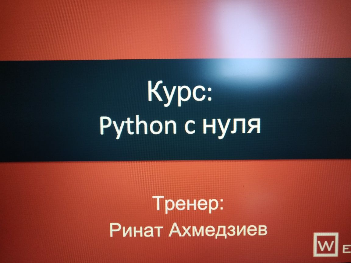 Python 3 (python с нуля )