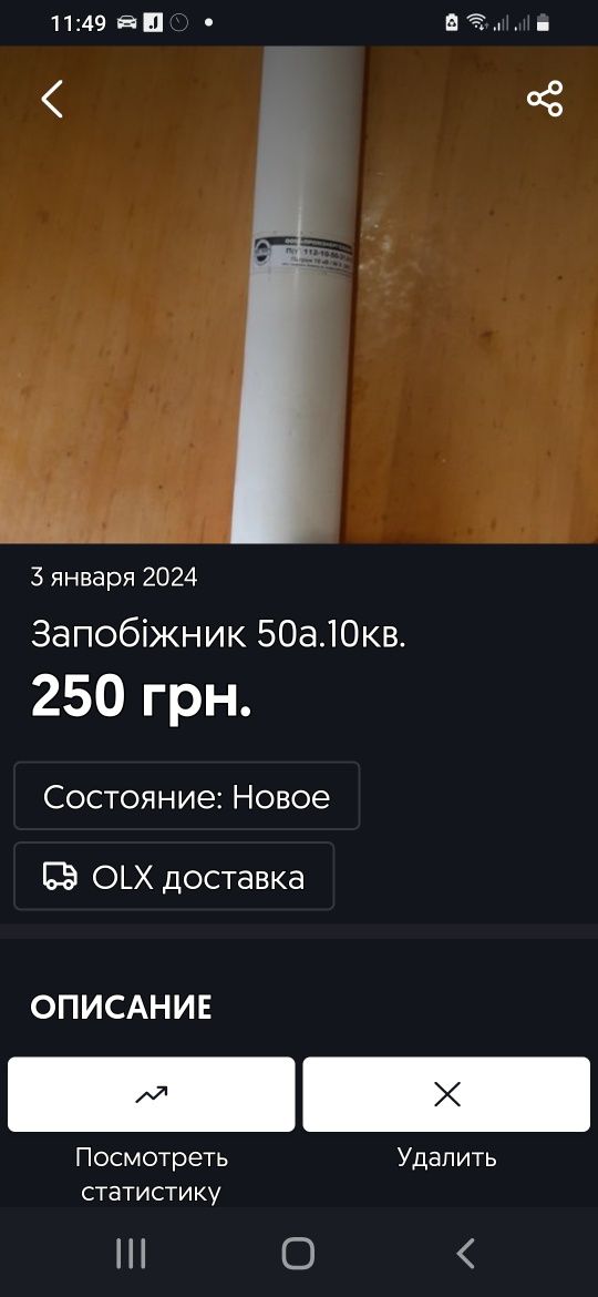 Запобіжник 50а 10кв