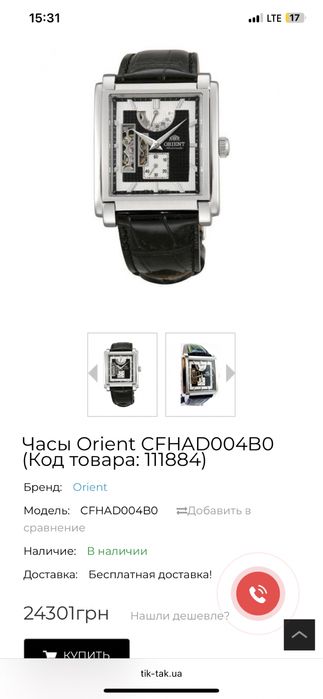 Чоловічий годинник Orient HAD004B0