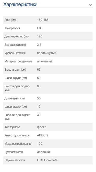 Трюковой самокат District HTS Complete Scooter Litmus
