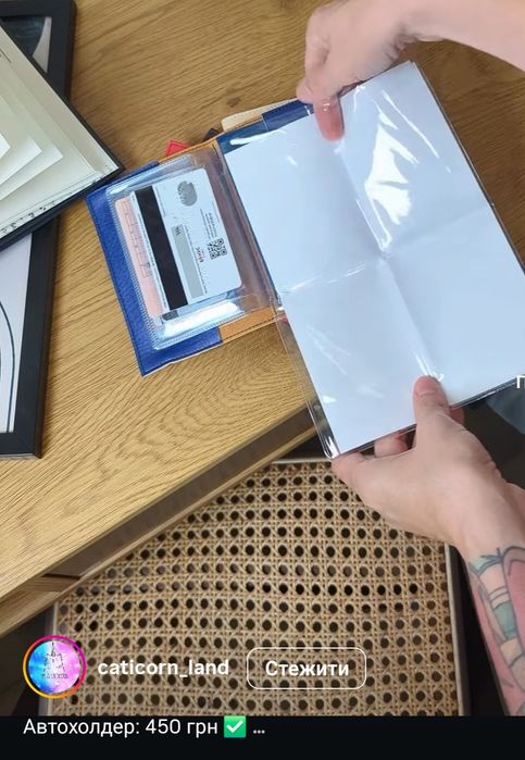 Холдер для документів / автохолдер