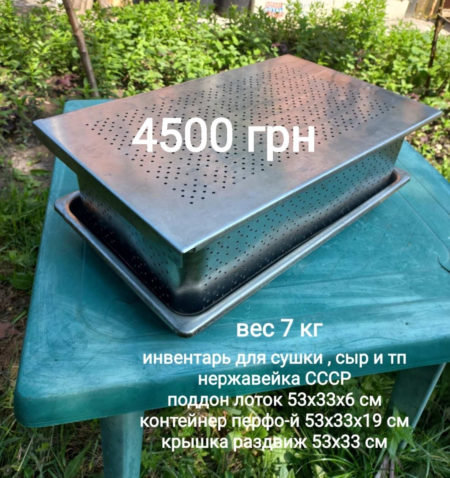 Жаровня  нержавейка профи . Гастроемкость,  бидон  СССР