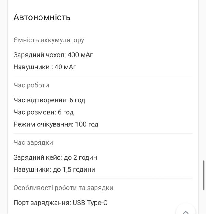 Навушники Gelius TWS033 нові