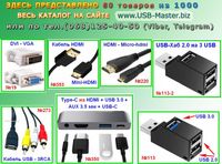 USB-Хаб-Type-C-Apple-Lightning-HDMI-VGA-DVI-AUX-3.5-iPhone-Lan-SATA