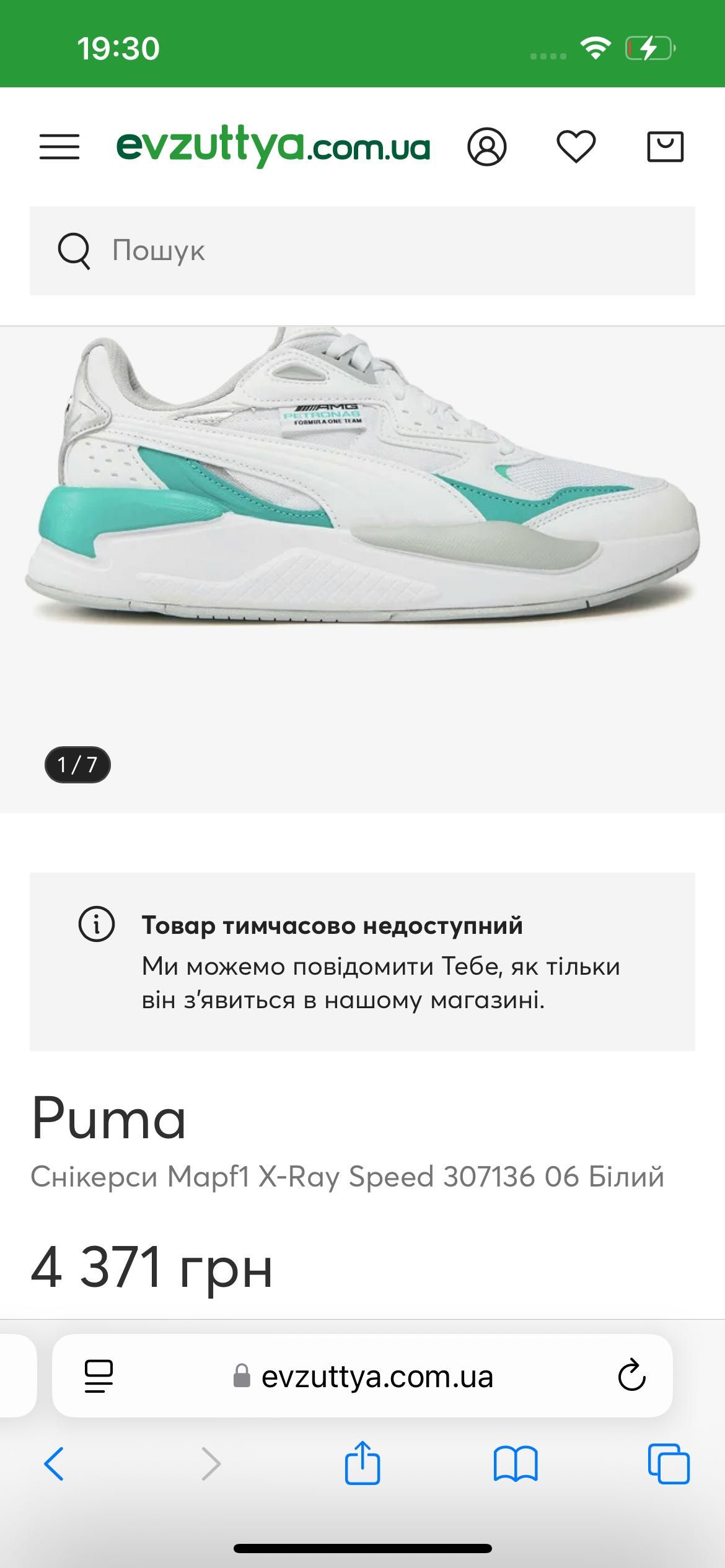 Кросівки Puma X-Ray AMG 42.5р 27см