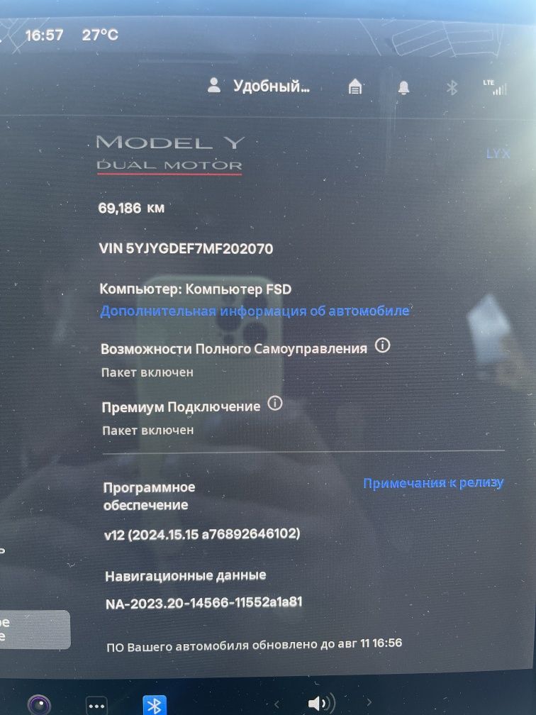 Tesla Model Y Performance Тесла Модел У Перфоменс