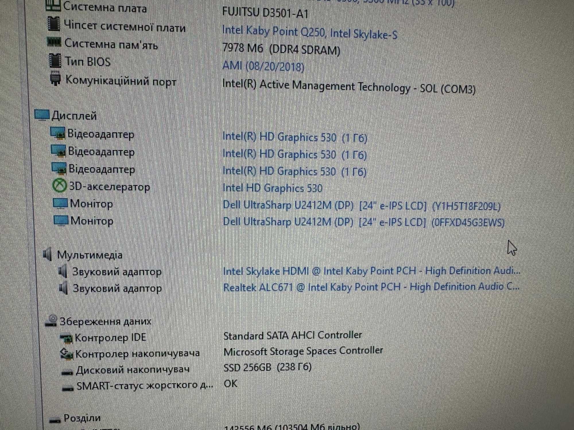 Монітор 24" LED IPS, Dell U2412Mb, 1920 x 1200