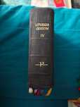 Liturgia godzin tom IV Brewiarz