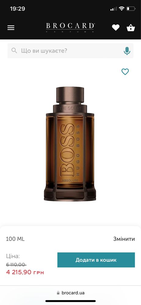 Парфум BOSS The Scent Absolute 100 ml