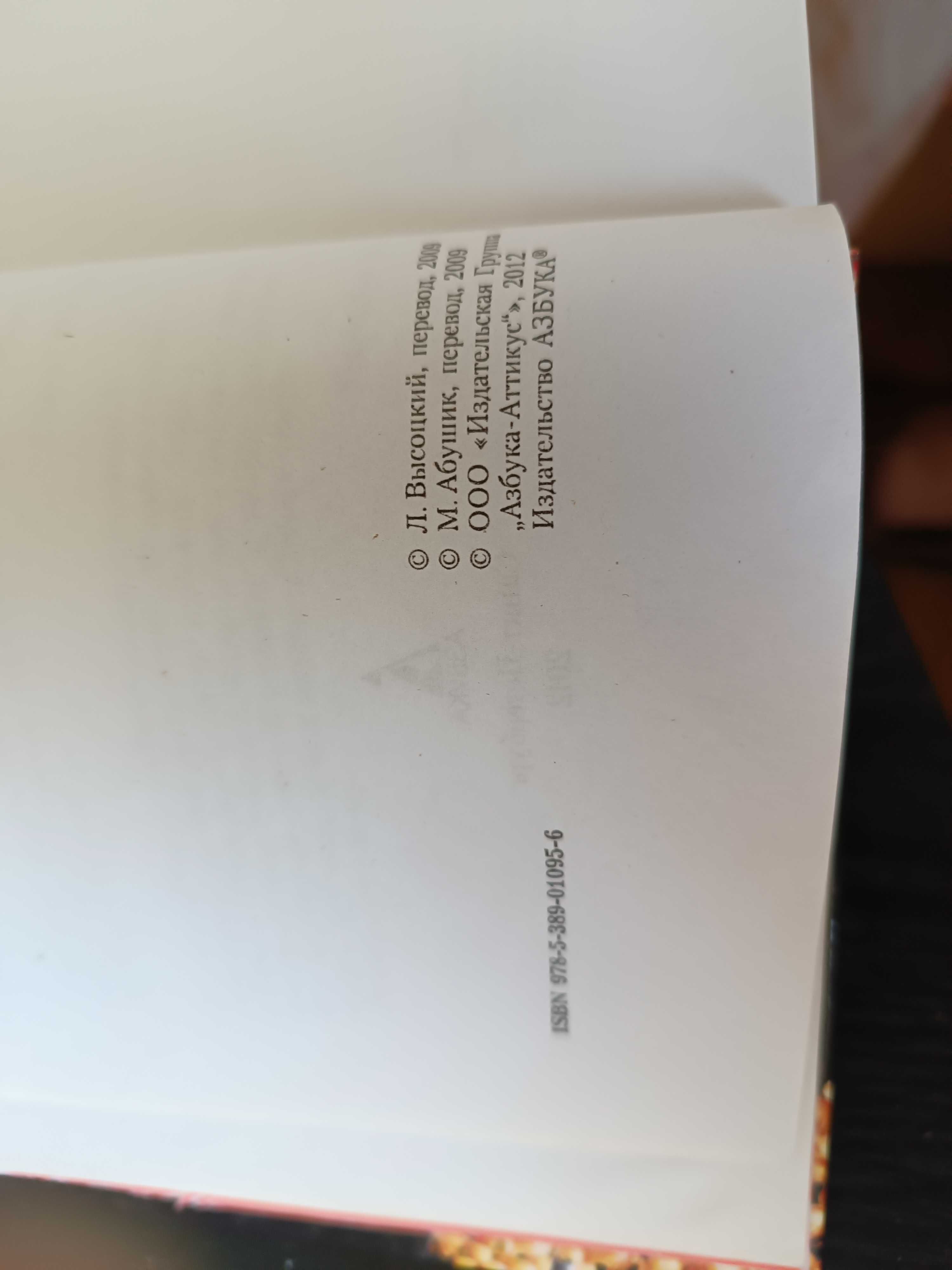 Продам книгу роман Шантарам