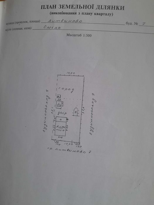 Продам дом Загребля