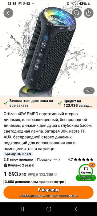 Портативный стереодинамік 40w  влагозахищений