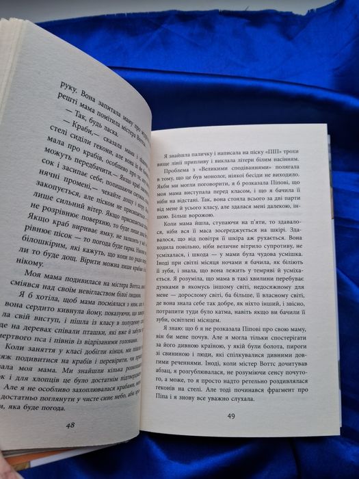 Книга Містер Піп Ллойд Джонс