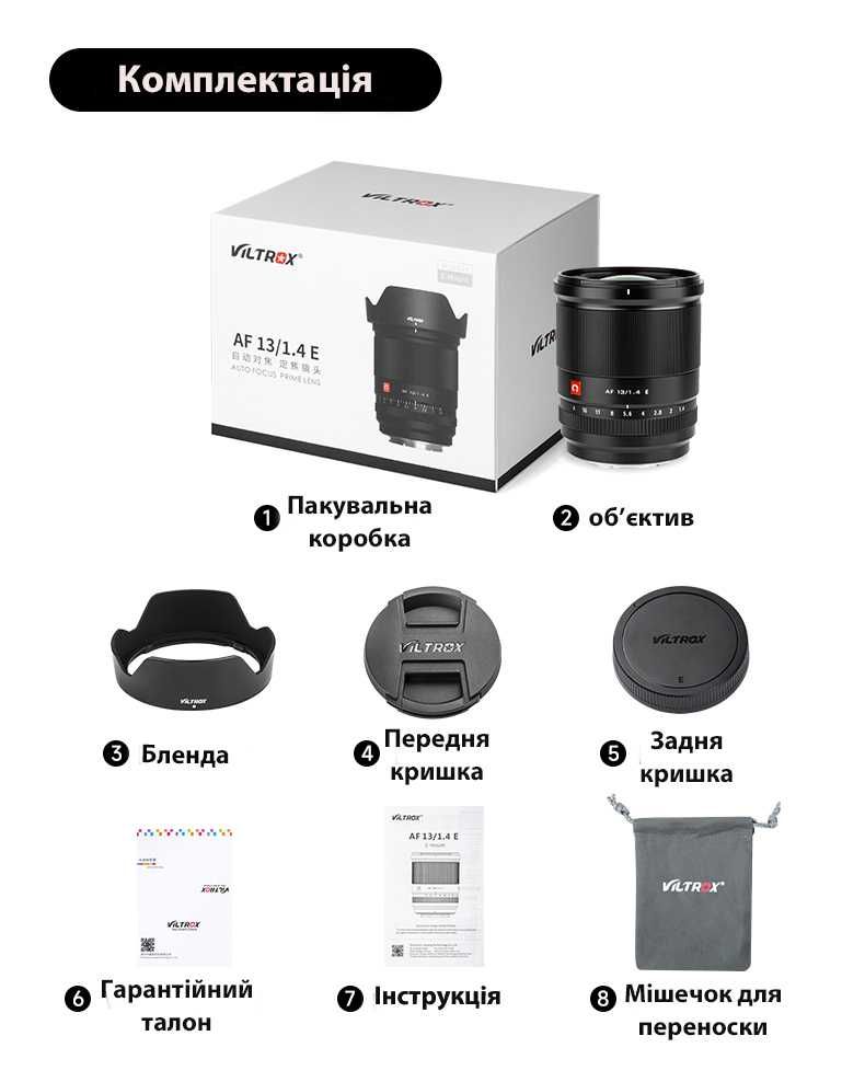 Об'єктив для Sony Fujifilm Viltrox 13mm 13 f1.4 E-Mount X-Mount