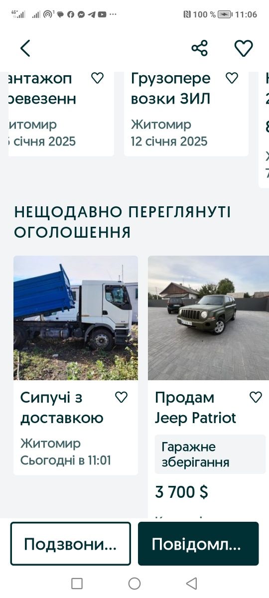 Чернозем, пісок, відсів щебінь, каміння для бутовання, пісок.