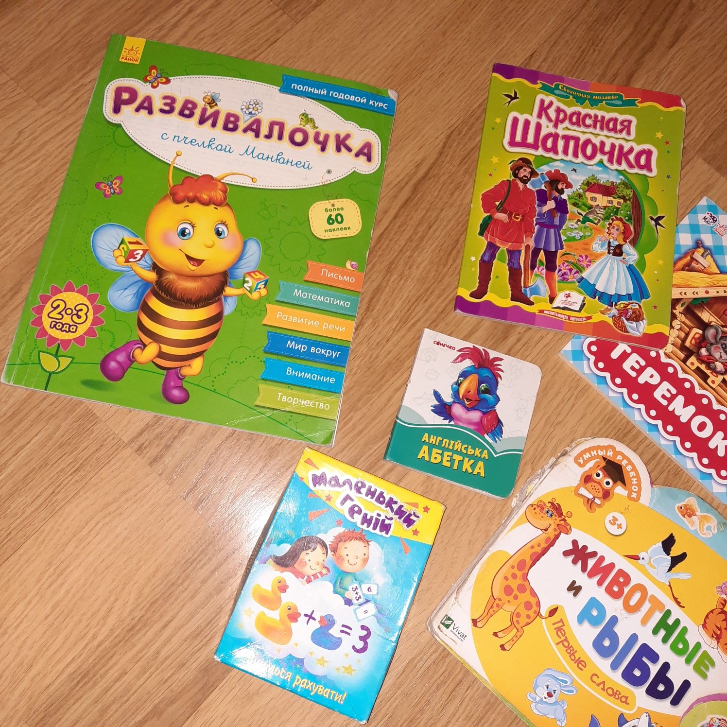 Детские обучающие книжки