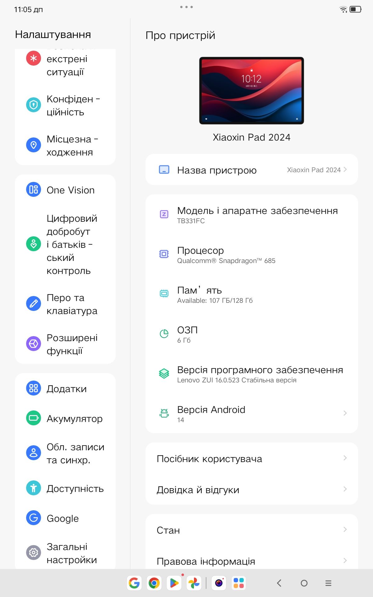 Lenovo tab M11 ( Xiaoxin Pad 2024 ) TB331FC 6/128 і 8/128 Wi-fi