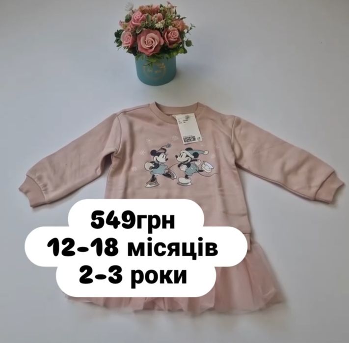 Дитячі речі/Фірмові речі hm/ zara/дитячий одяг reserved/ George/ sinsa