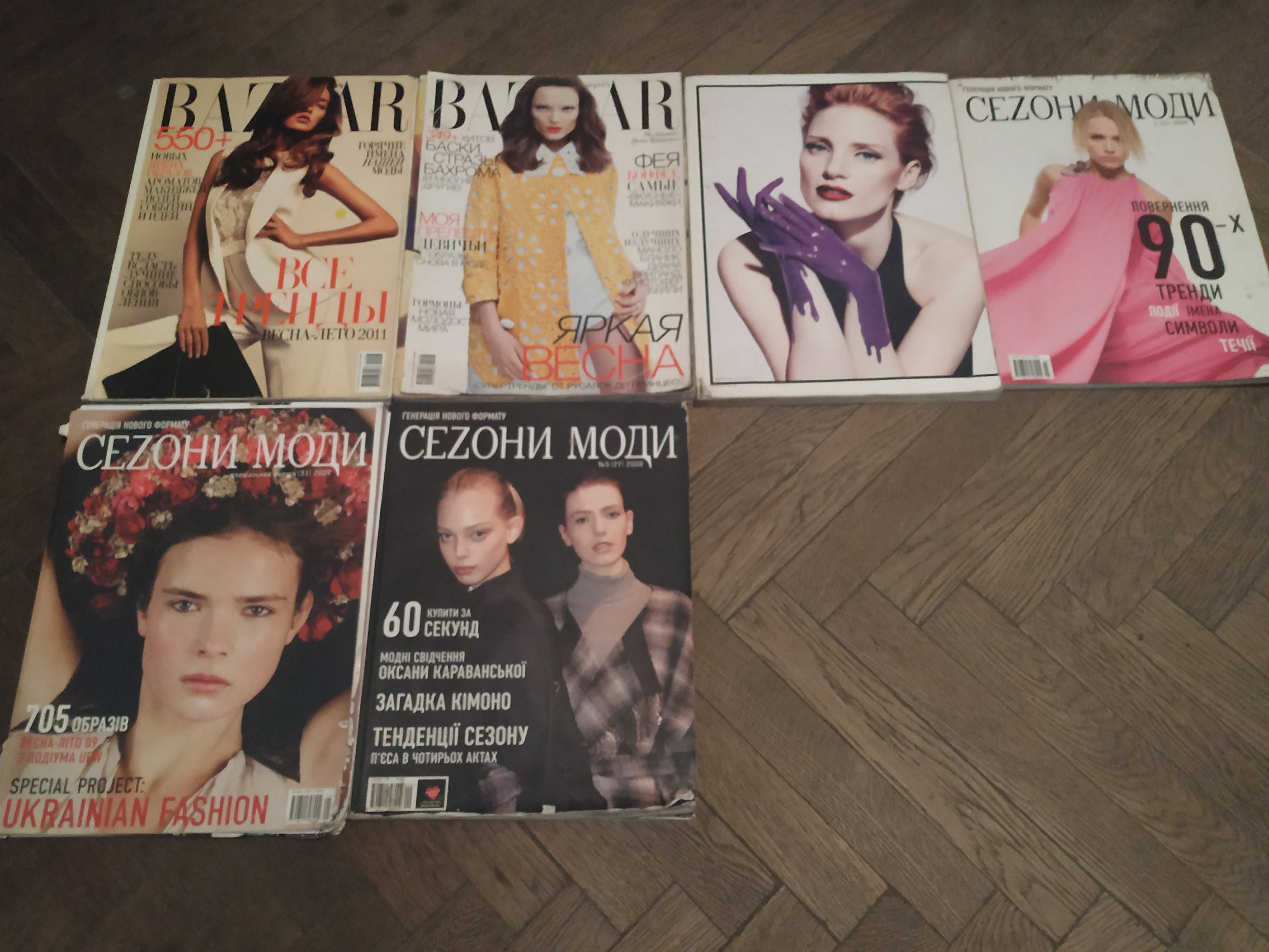 Журнали Bazar,madeleine,vogue,collezioni,elle від 50 грн