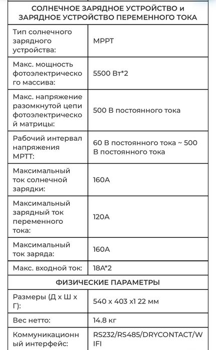 Інвертор EASUN 11kW 48V ISolar SMG-II-11KP-48V