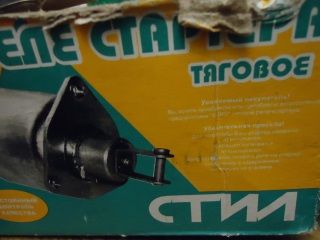 Втягивающее реле стартера БАТЭ (Волга,Газель,УАЗ,Москвич).