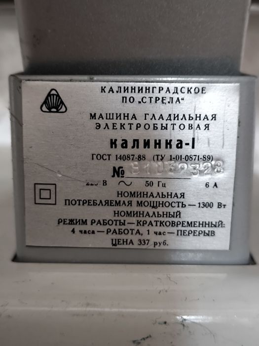 Magiel maglownica Prasowalnica