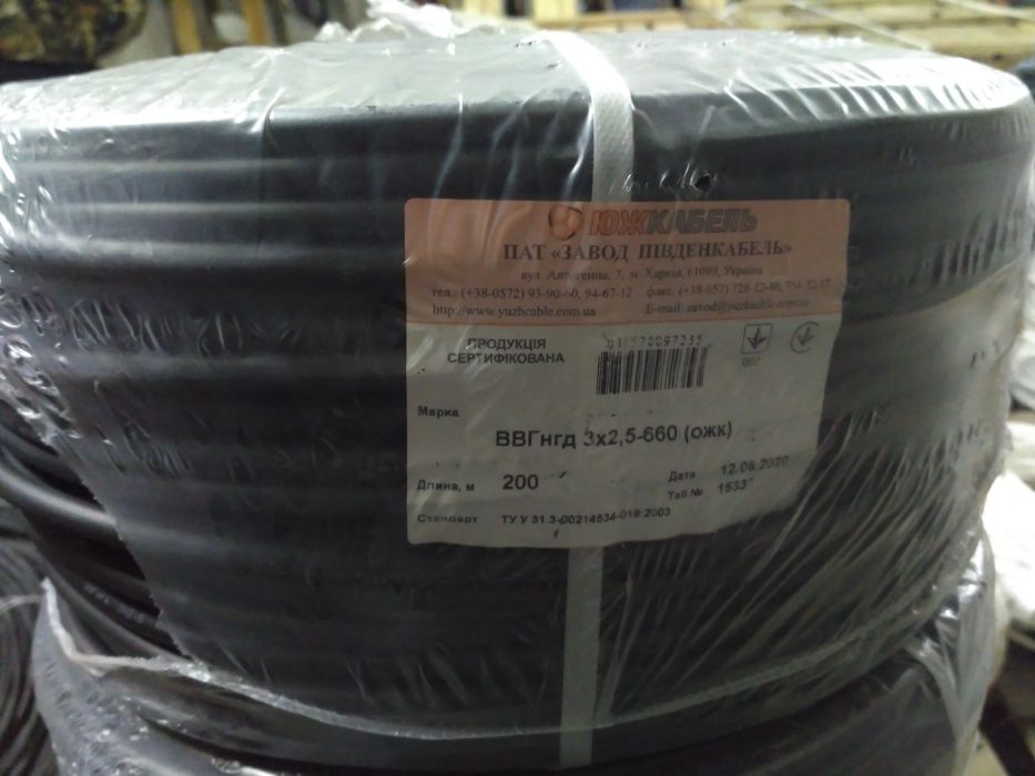 ВВГ 3х2,5, АВВГ, АВБбШв, ППВ 3×1,5, ППВ 3×2,5 "Южкабель"