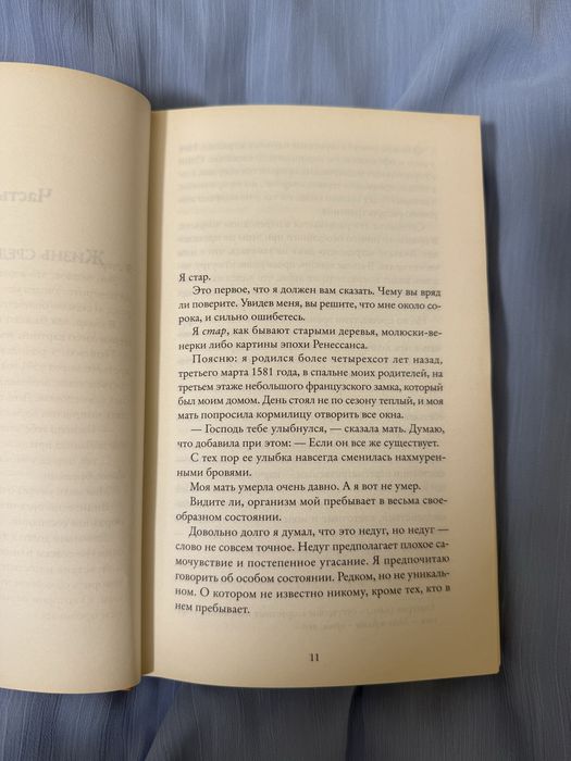 Как остановить время Мэтт Хейг твердый переплет