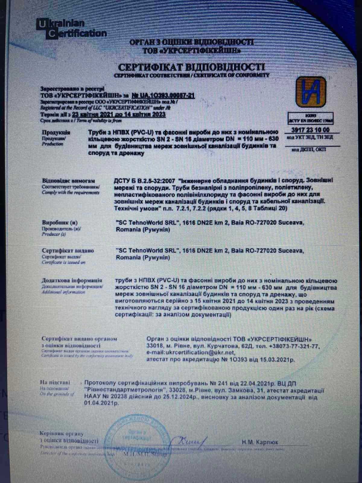 Продаю канализационную трубу и фитинги