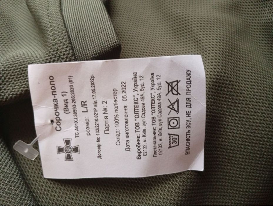 Сорочка поло нова