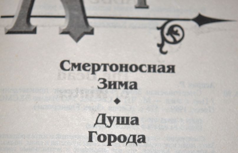 Роберт Асприн "Мир Воров"
