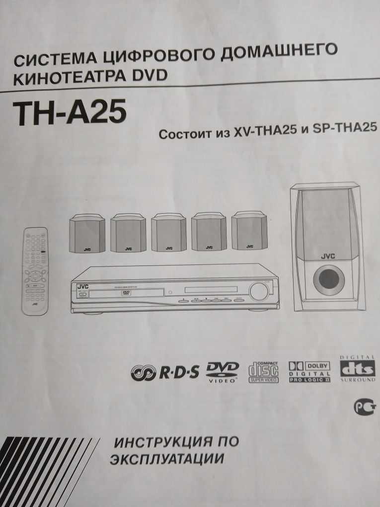 Цифровий кінотеатр