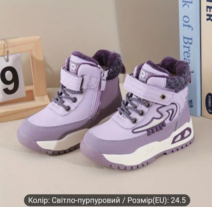 Сапоги для дівчат,теплі,зимові,кросівки