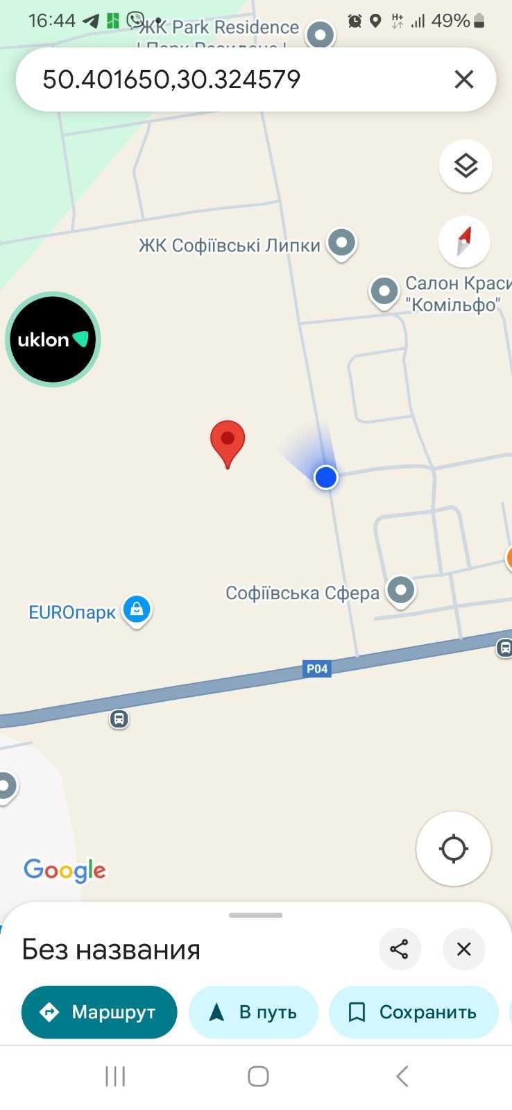 Земельна ділянка 9 соток --- > с. Софіївська Борщагівка