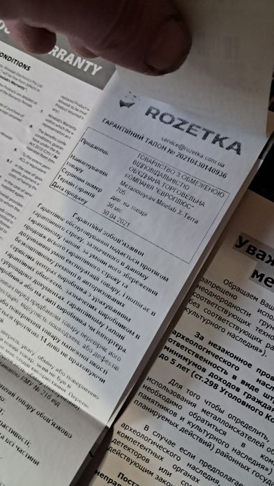 Металошукач (металлоискатель)  Minelab x-terra 705