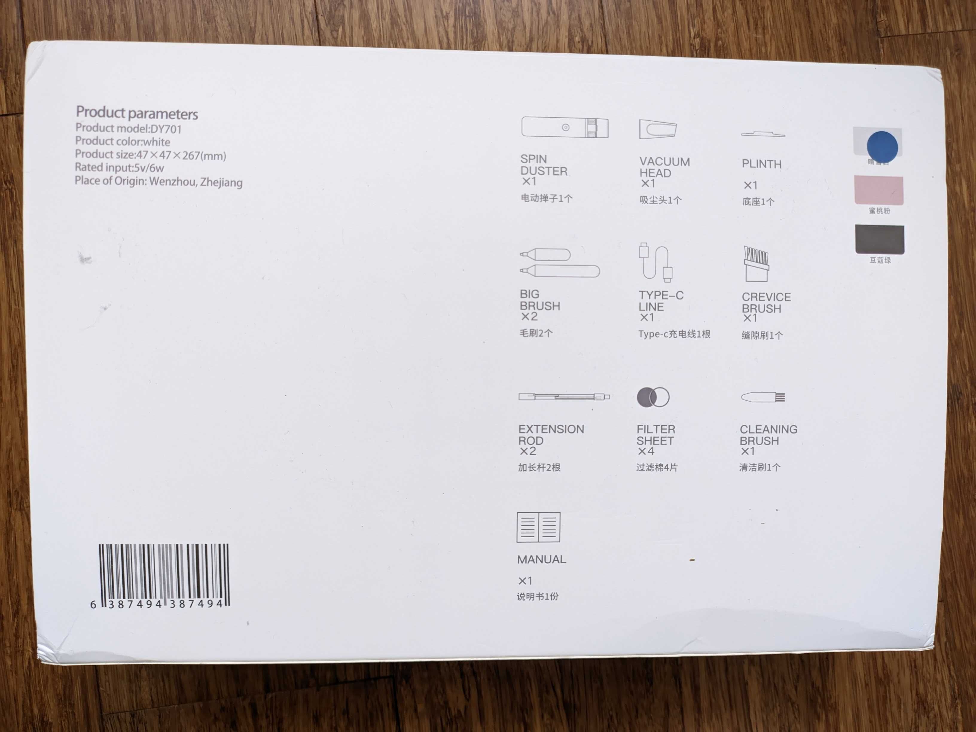 Odkurzacz ręczny xiaomi miotełka do kurzu