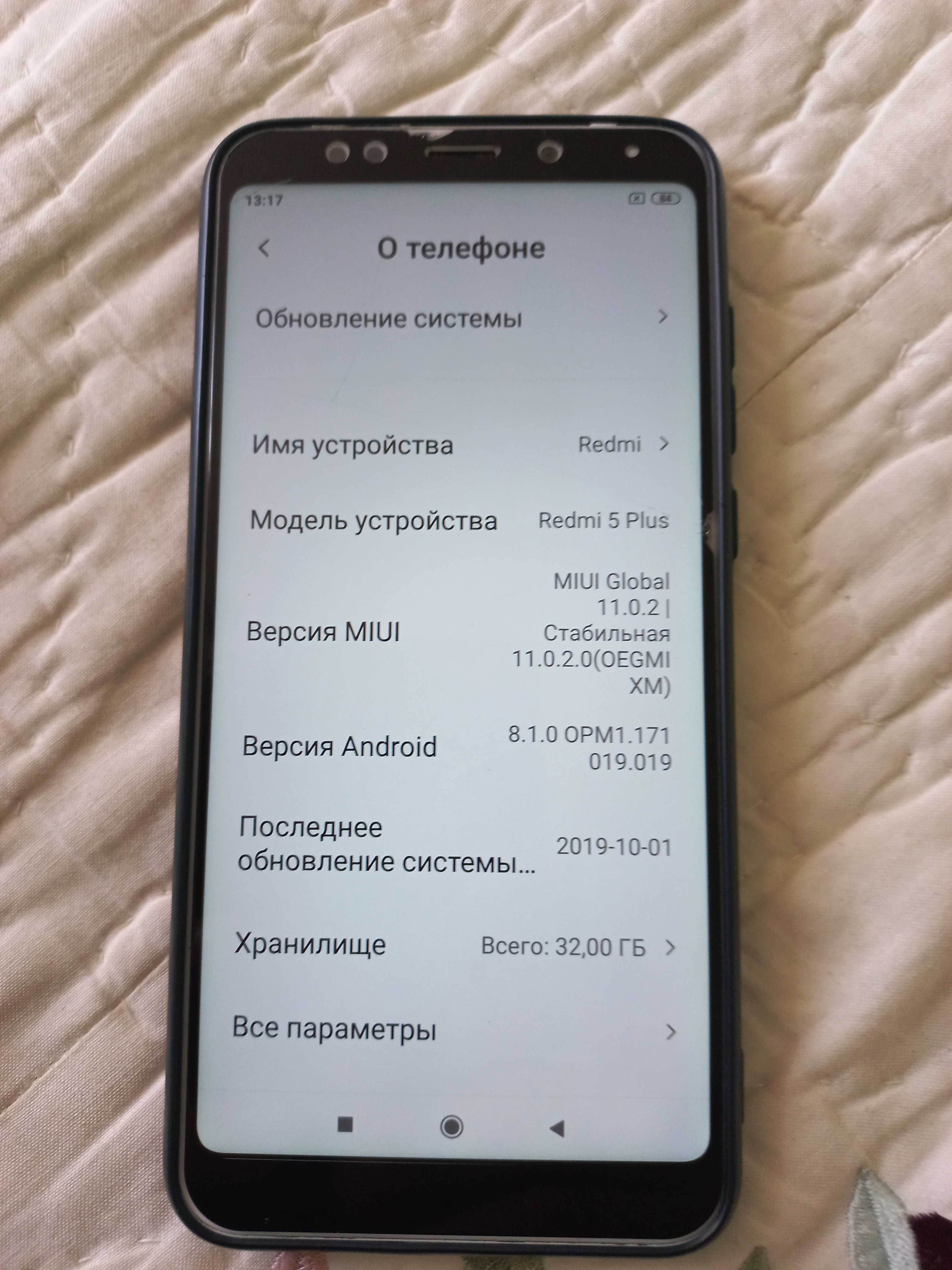 Продам Xiaomi Redmi 5 Plus 3/32 Gold