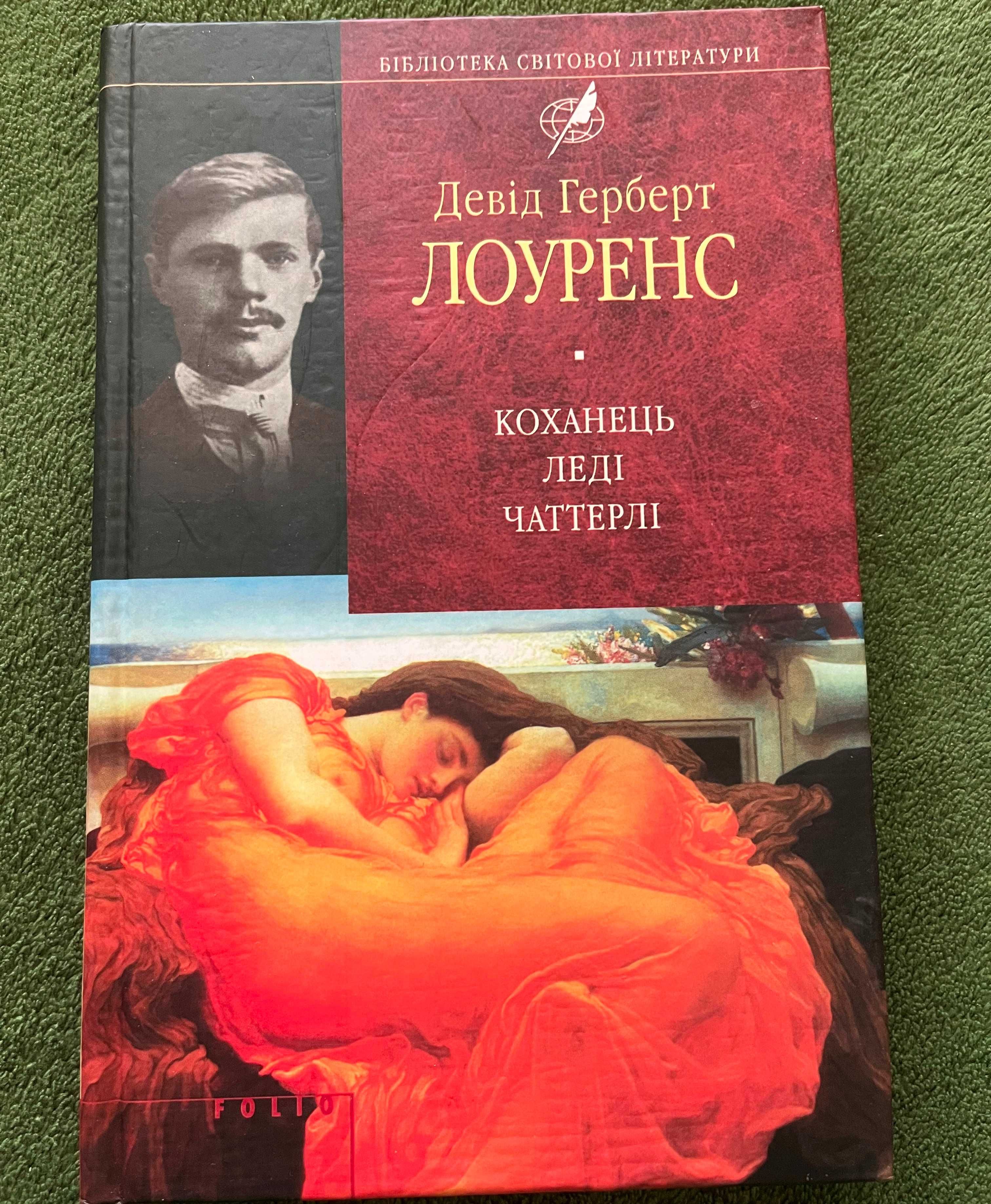 Книги Кизи, Голсуорси,Моэм,Олдрідж,Апдайк,Ремарк,Зюскинд,Оруэлл, etc
