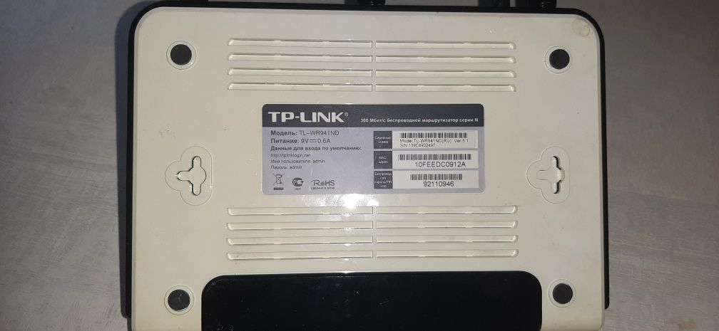 Wifi роутер  TP-LINK TL-WR941ND
