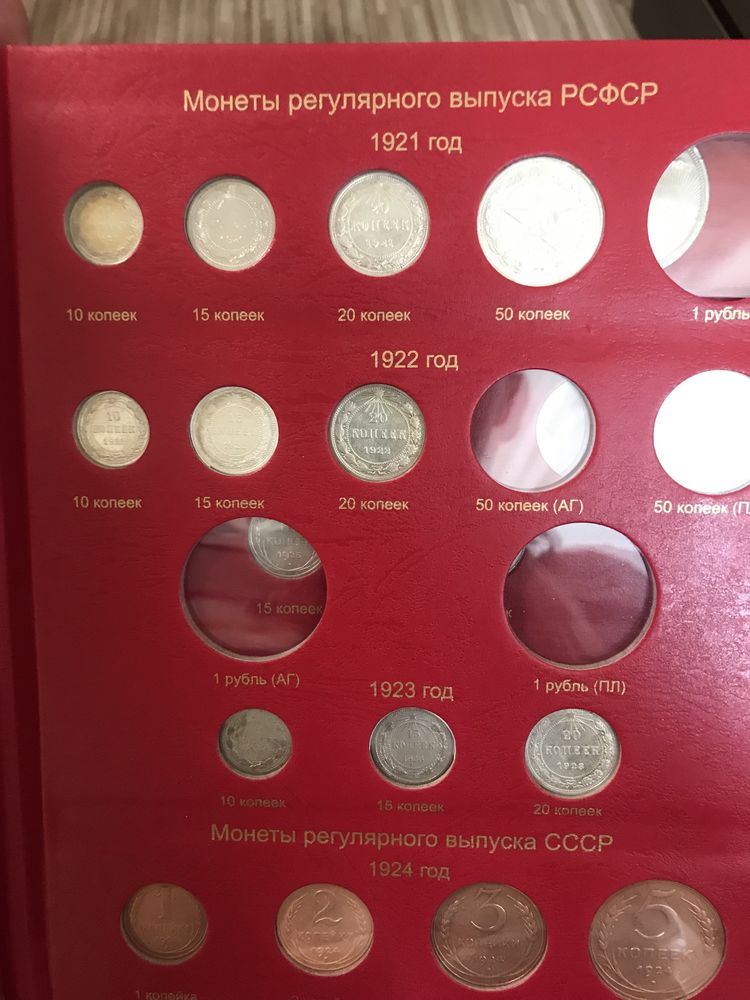 Коллекция монет рсфср и ссср 1921-1957