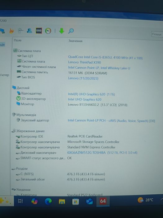 Lenovo thinkpad x390 /i5-8Gen/16Gb/512SSD/Intel