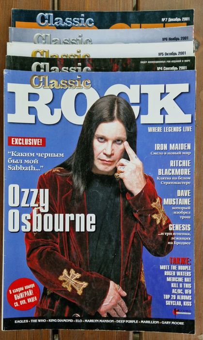 Classic Rock. Ідеальний стан