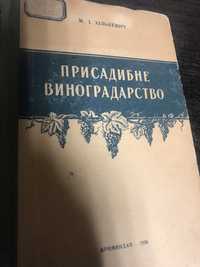 Антикарна книга 1956