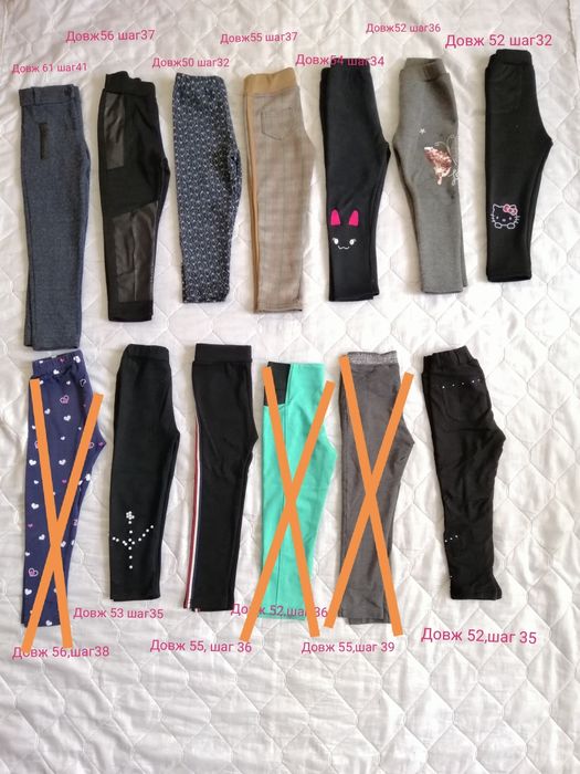 Штани, джинси, лосіни