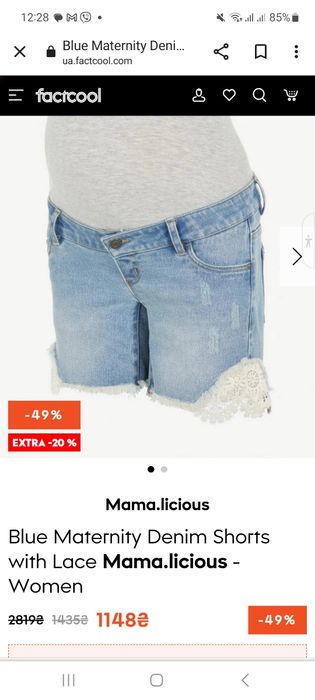 Шорты для беременных шорты вагітним mama licious