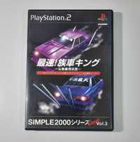 Simple 2000 Series Ultimate Vol.3: Saisoku! Zokusha King /PS2 [NTSC-J]
