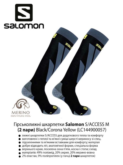 Гірськолижні шкарпетки Salomon Nordica