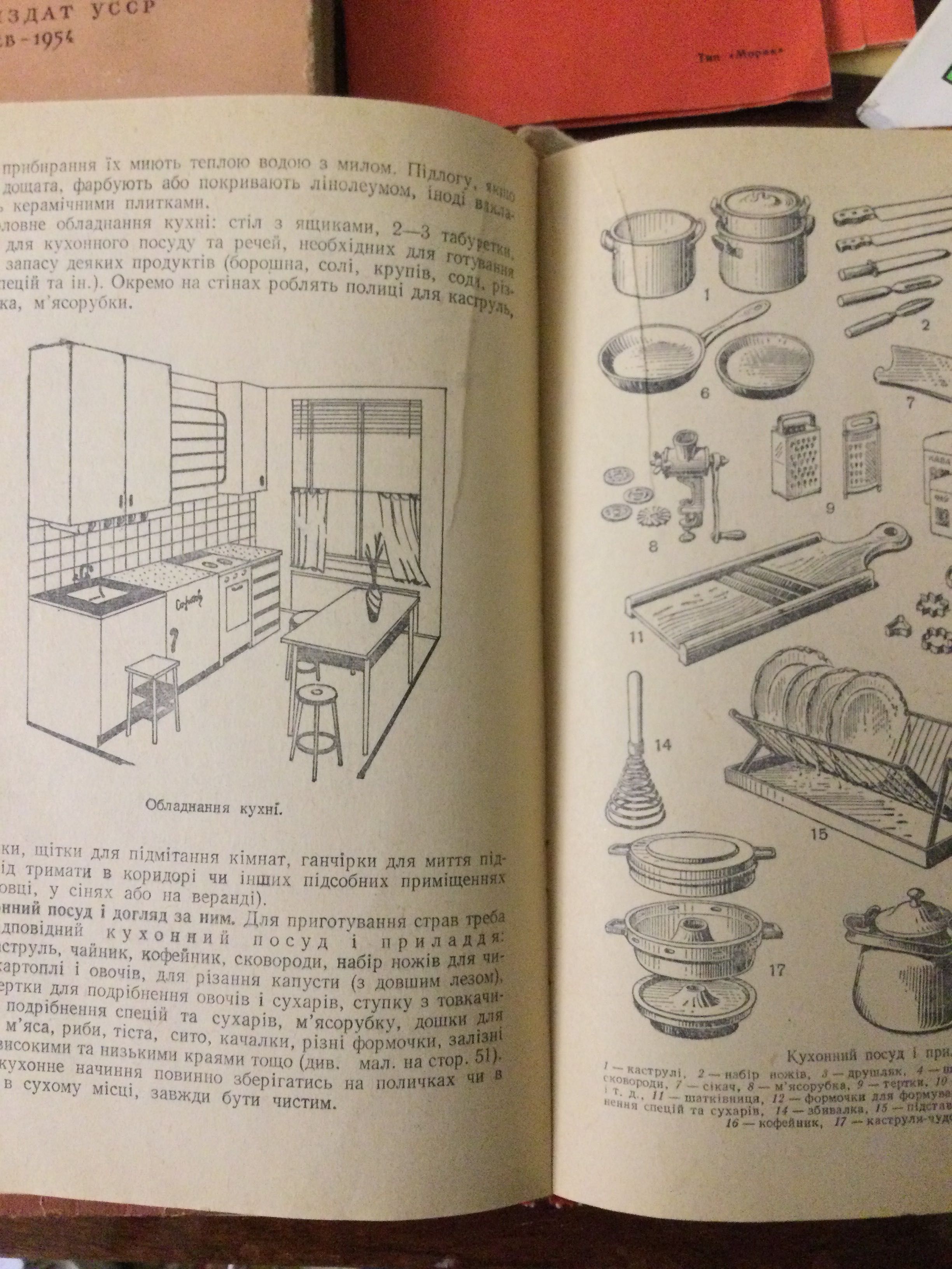 Книга « Кройка и шитьё» с прелестными картинками 1954 г. И другие.