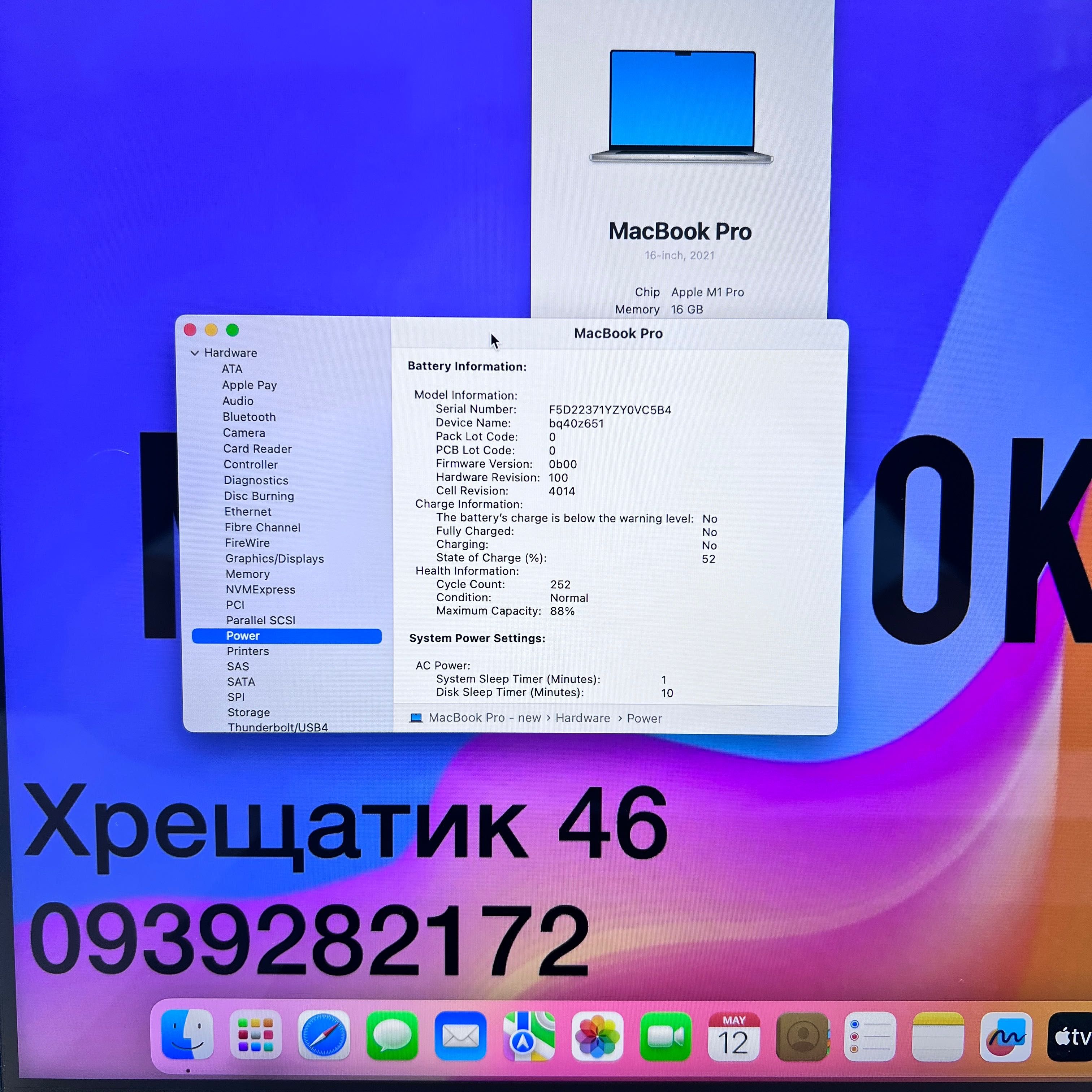 MacBook Pro 16 2021 M1 Pro 16GB RAM 512GB SSD Silver ГАРАНТІЯ MK034