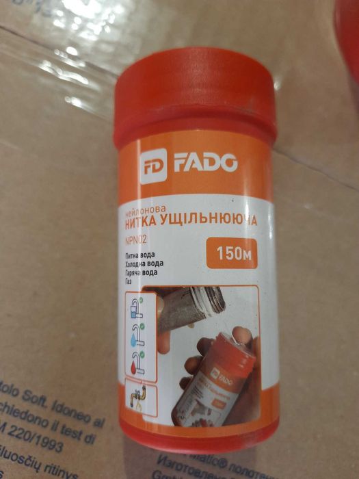 Нитка пакувальна нейлонова 150м